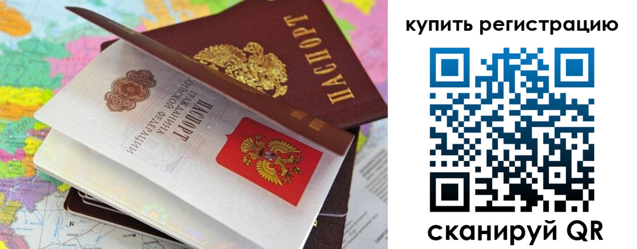временная регистрация для всех в Гудермесе