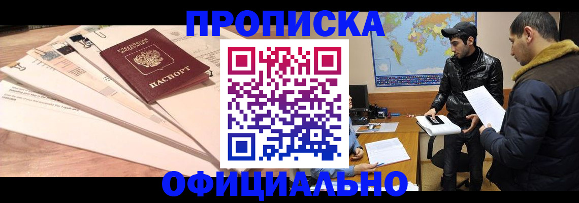 временная регистрация 2025 в Гудермесе