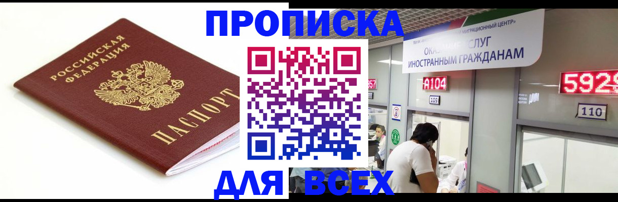 временная регистрация в Гудермесе