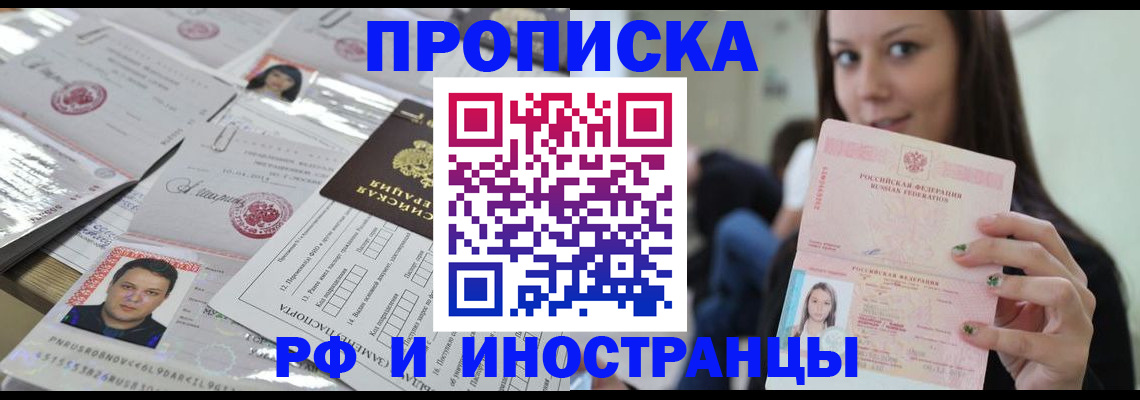временная регистрация гарантия в Гудермесе