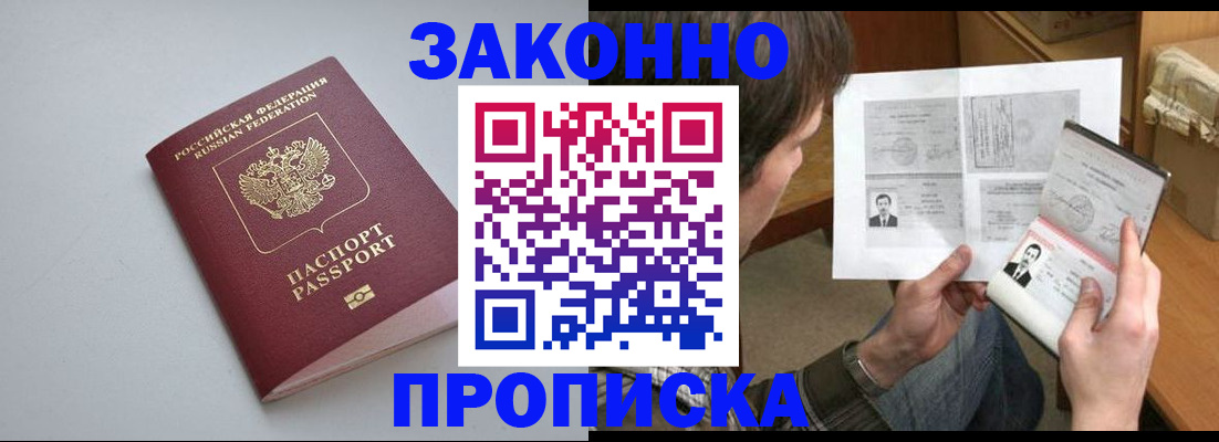 временная регистрация для школы в Гудермесе