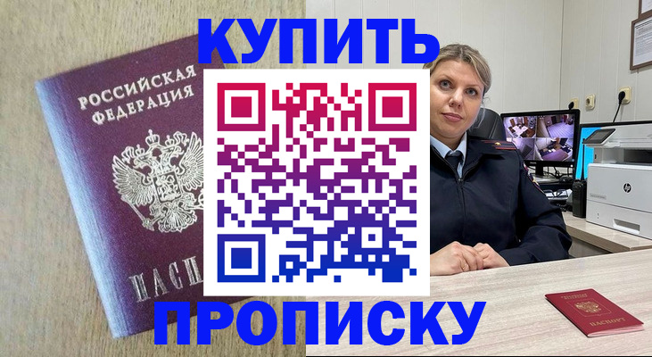 временная регистрация для школы в Гудермесе