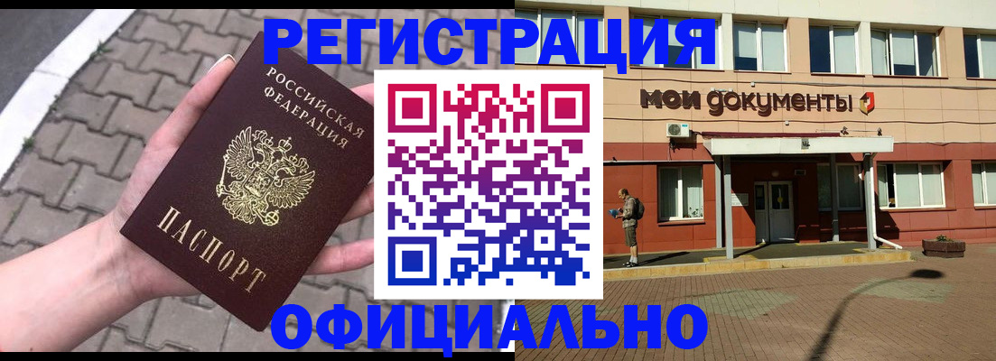 прописка для работы в Гудермесе